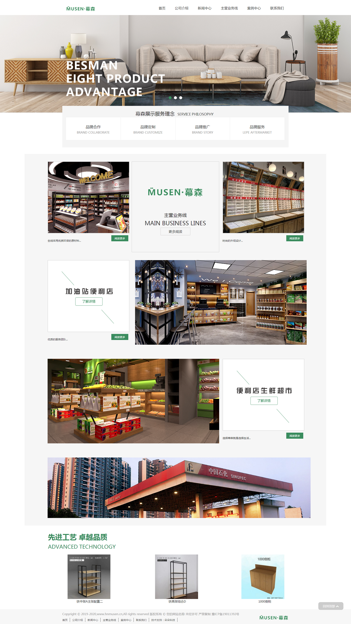 2、河南幕森智能科技有限公司-幕森智能科技-鋼木家具,鋼木貨架,收銀設(shè)備,標識燈箱.png